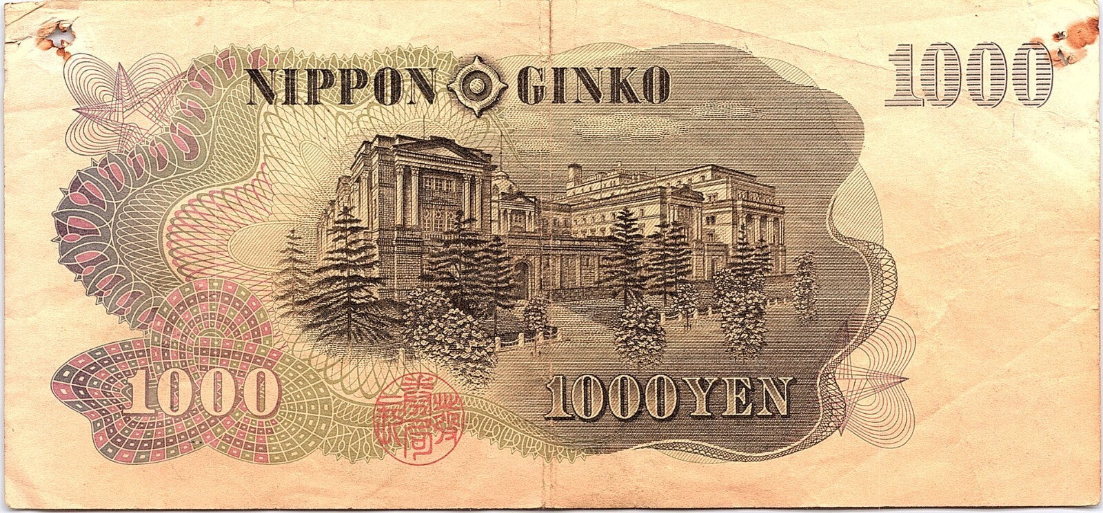 1963 Japan BANKNOTE 1000 Yen Teared Off Fault