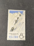 China Year 1965 Mountaineering S70 stamp Scott#829