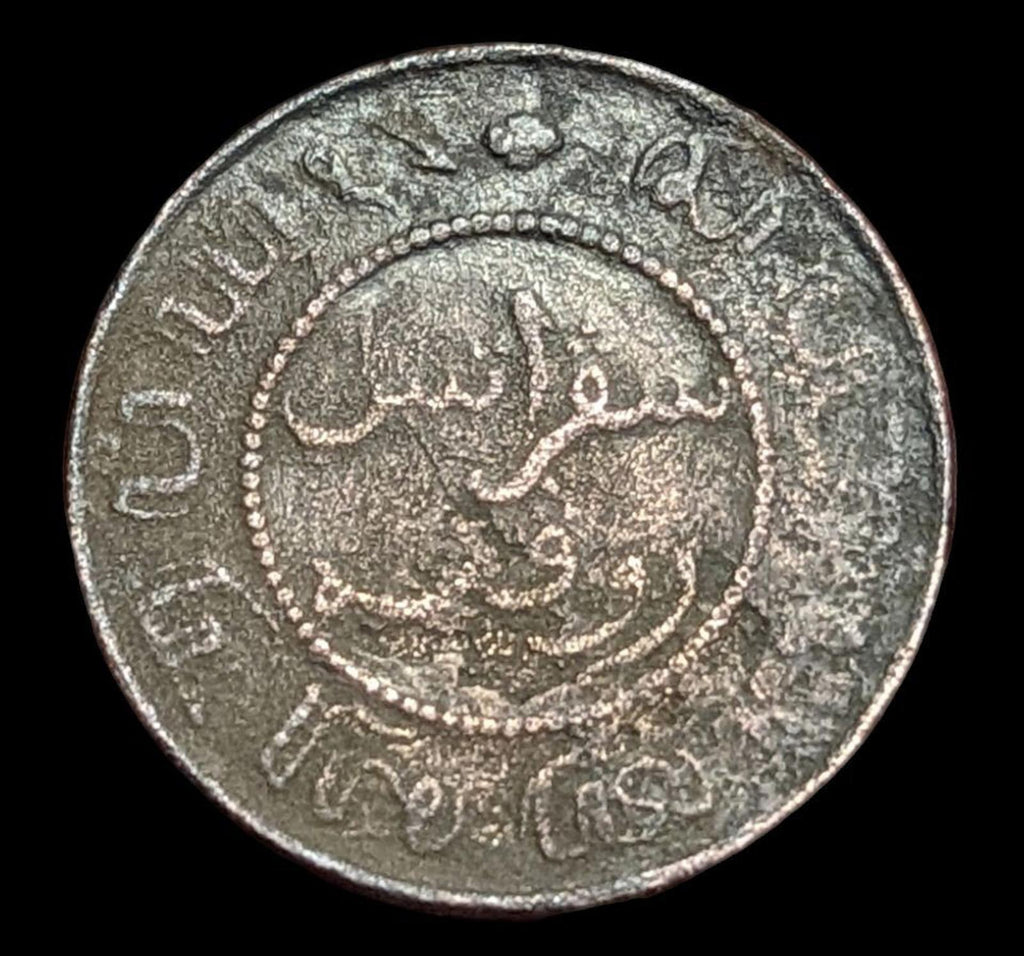 1859 INDES NÉERLANDAISES 1 CENT - TRÈS BON ÉTAT