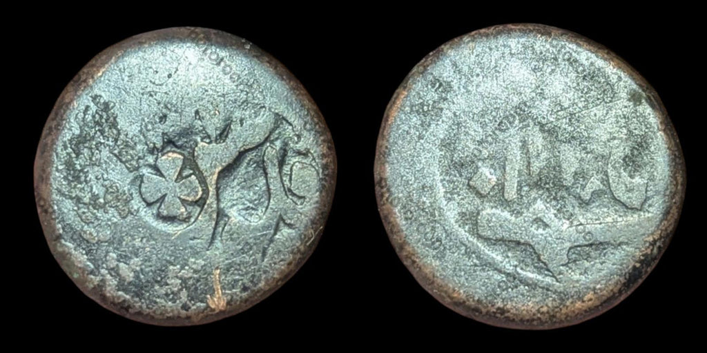 ISLAMIQUE AFGHAN CIVIQUE CUIVRE AE FALUS Monnaie de Khanabad Rare daté AH 1301/AD 1883-4