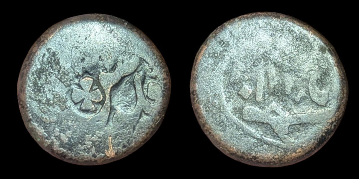 ISLAMIQUE AFGHAN CIVIQUE CUIVRE AE FALUS Monnaie de Khanabad Rare daté AH 1301/AD 1883-4