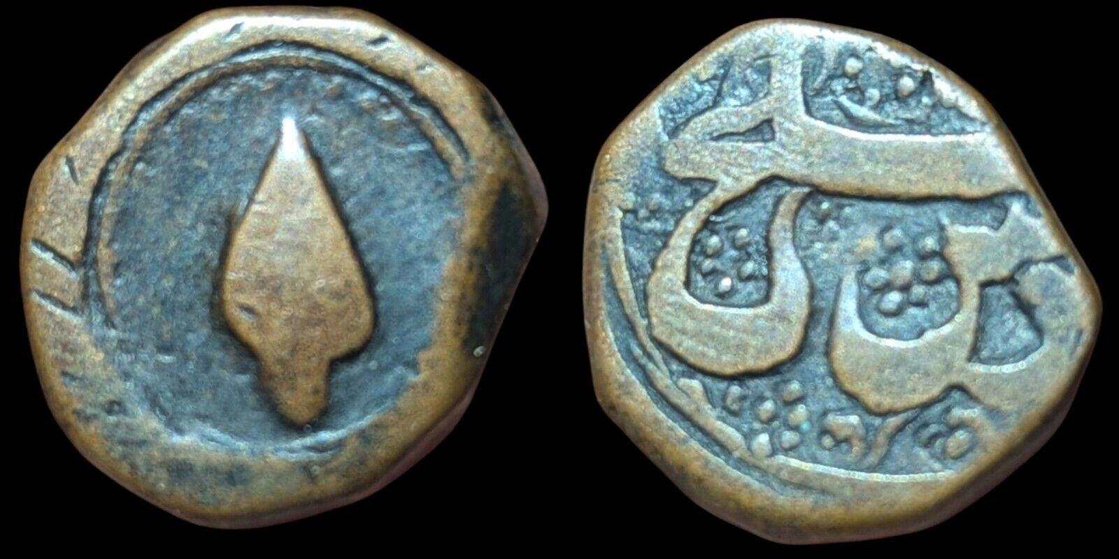 Afghanistan Cuivre Civique Falus, Kaboul 1285AH "Pointe de flèche" Monnaie Rare
