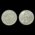 1913年（1331年）米尔·奥斯曼·阿里汗1卢比 - 极高品相
