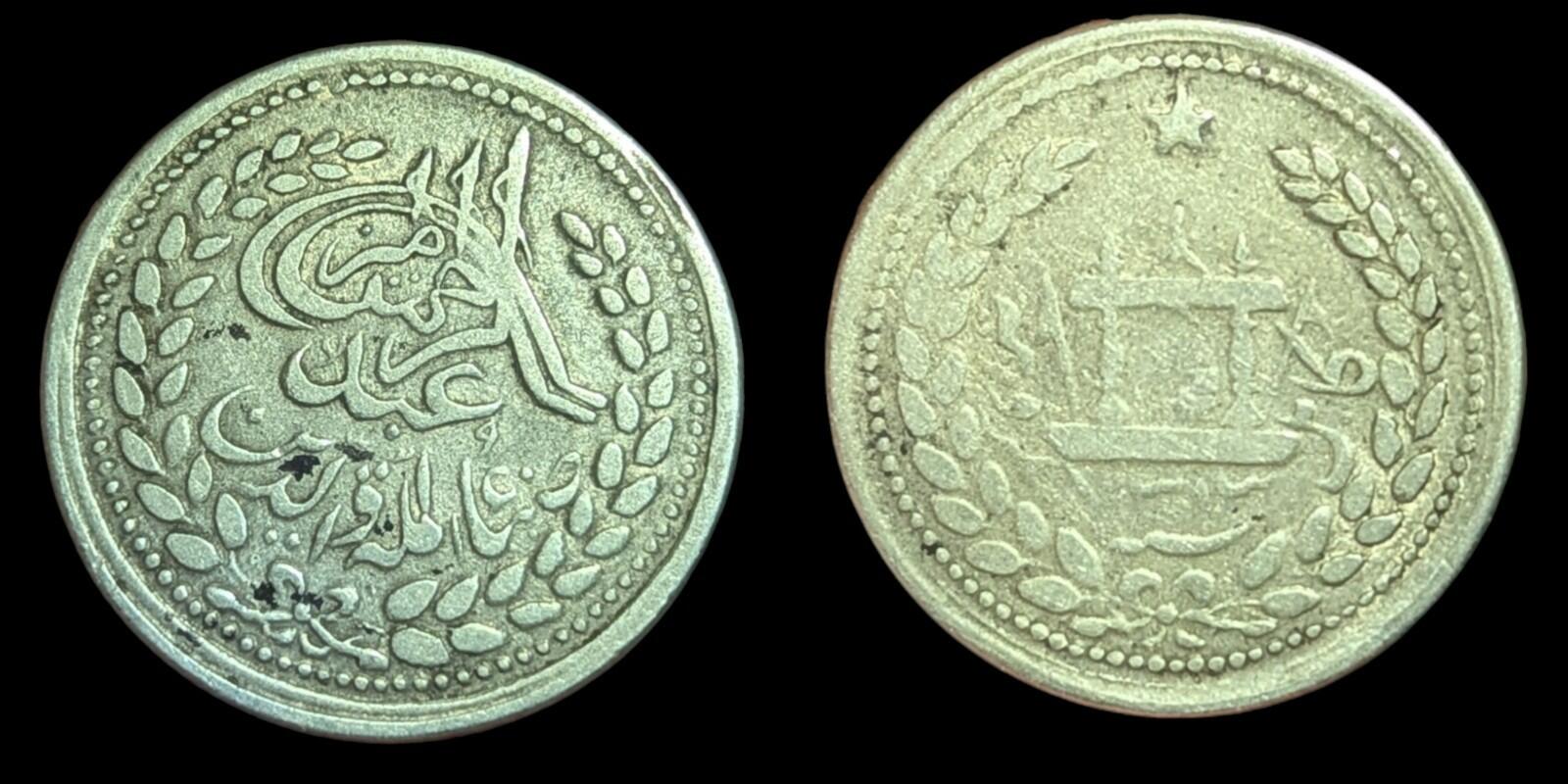 Afghanistan Roupie en argent Émirat 1897 1899 KM 853 Pièce avec canons croisés