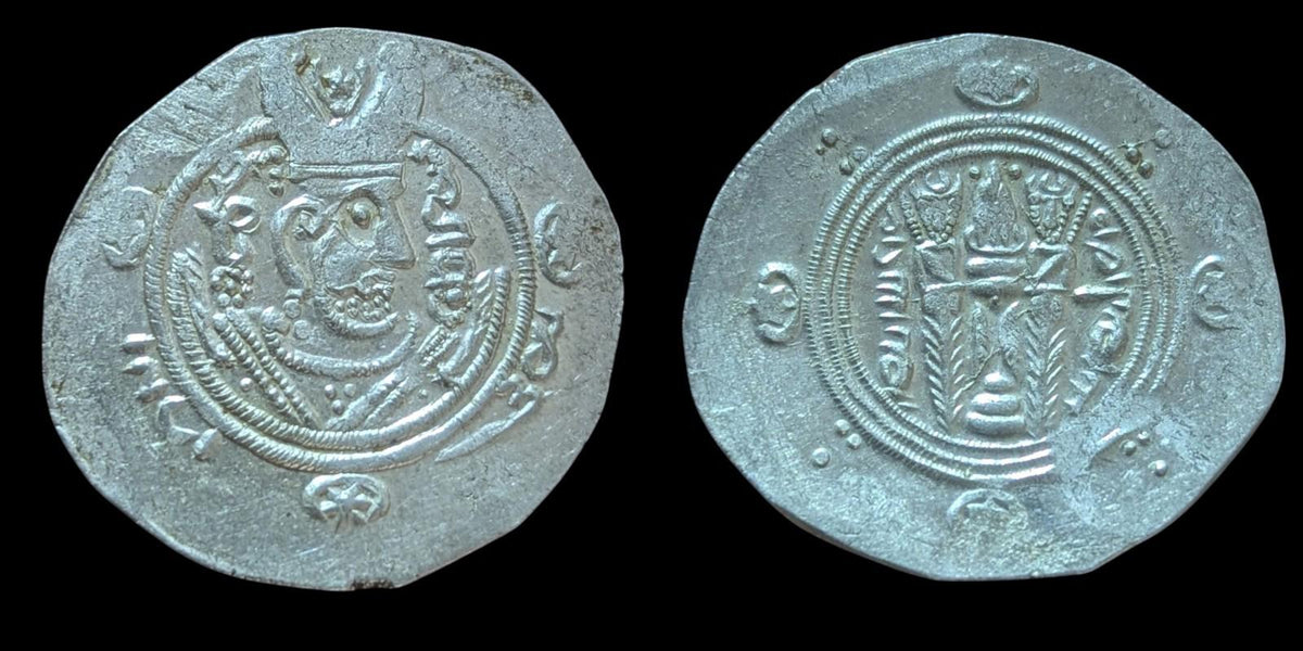 Arab Sasanian Jarir 786-788 AD Tabaristan, AR Hemidrachm Silver Coin, Wow GRADE!