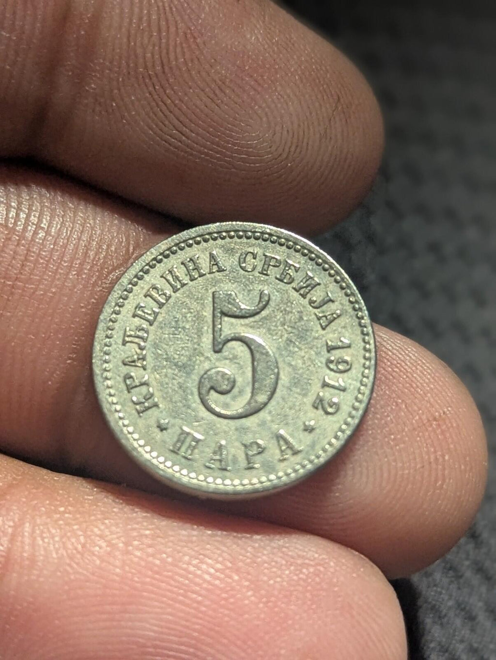 SERBIA - 5 PARA 1912 KM# 18