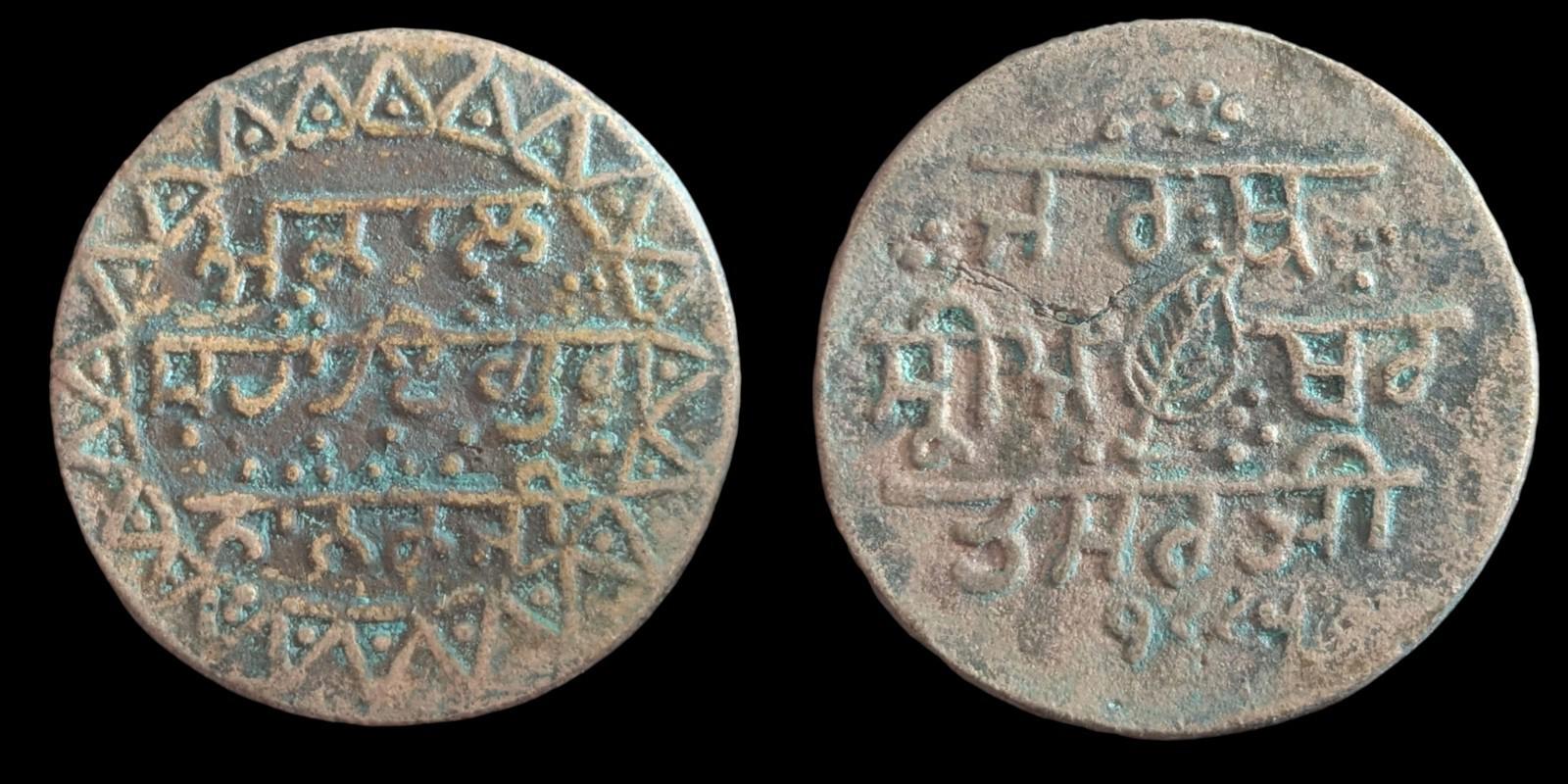 Jeton religieux sikh authentique de GURU NANAK Ji, âgé d'environ 150-200 ans !