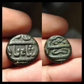 Inde Karnataka Arcot Nawab Shah Alam II 1764–1807 Paisa Rare