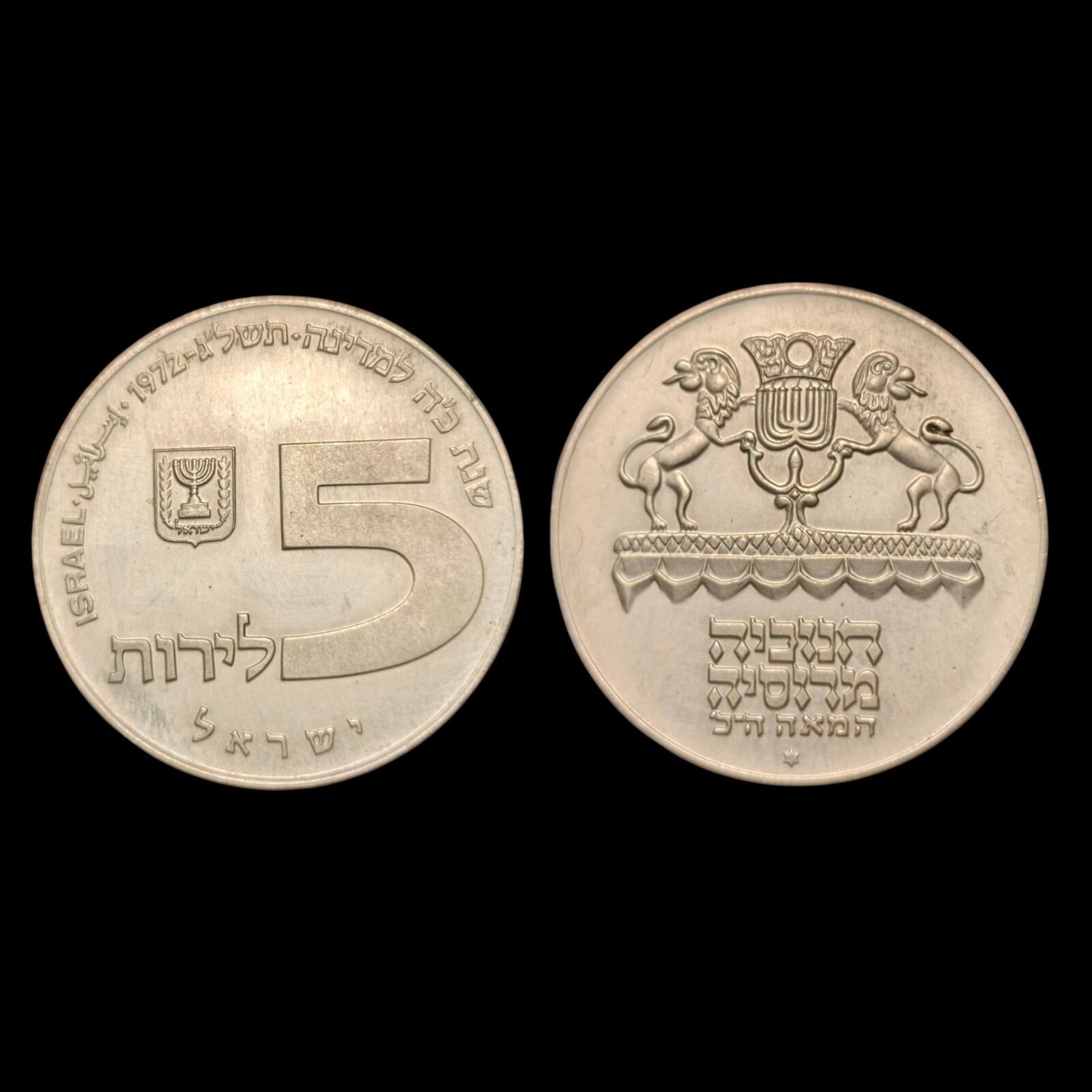 以色列。1972年，5里拉，银币 - 俄罗斯烛台灯，程式化雄狮