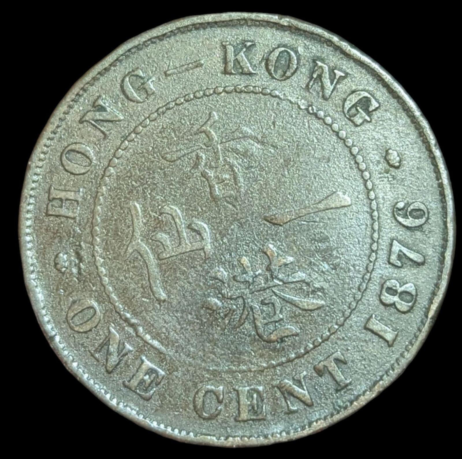 Hong Kong 1876 Cent Rare