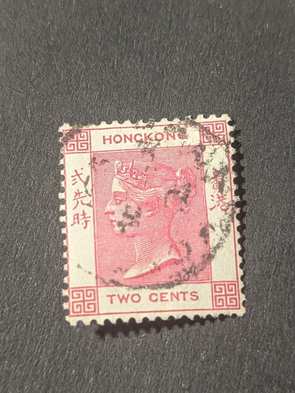 Hong Kong SC #36 Used 1882 Victoria