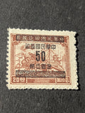 China - Empire - 1949 Revenue Stamp Surcharged 50 over 20.00