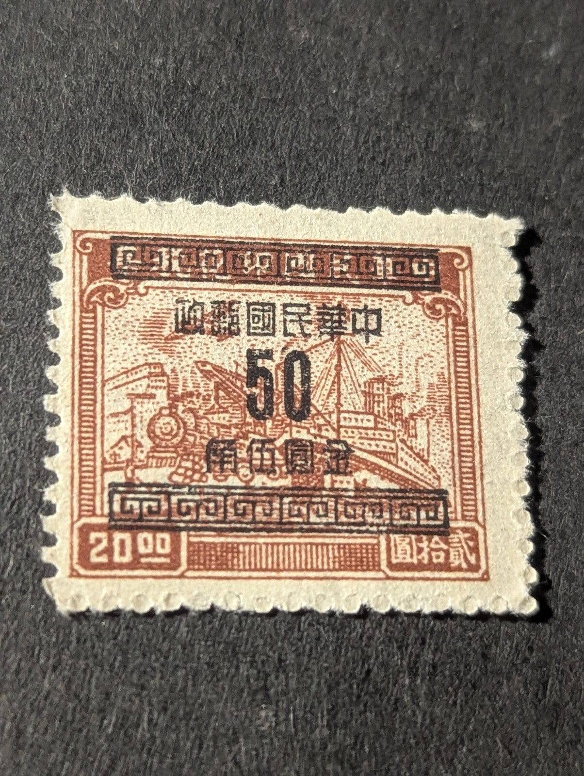 China - Empire - 1949 Revenue Stamp Surcharged 50 over 20.00