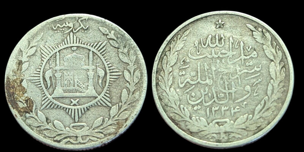 Afghanistan, 1 AR Rupee, 1915 (AH 1333), SILVER, Barakzai Habibullah, KM-853