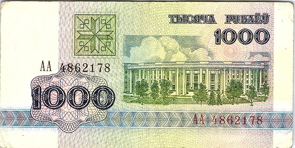 BELARUS 1000 RUBLE 1992 P Better Grade