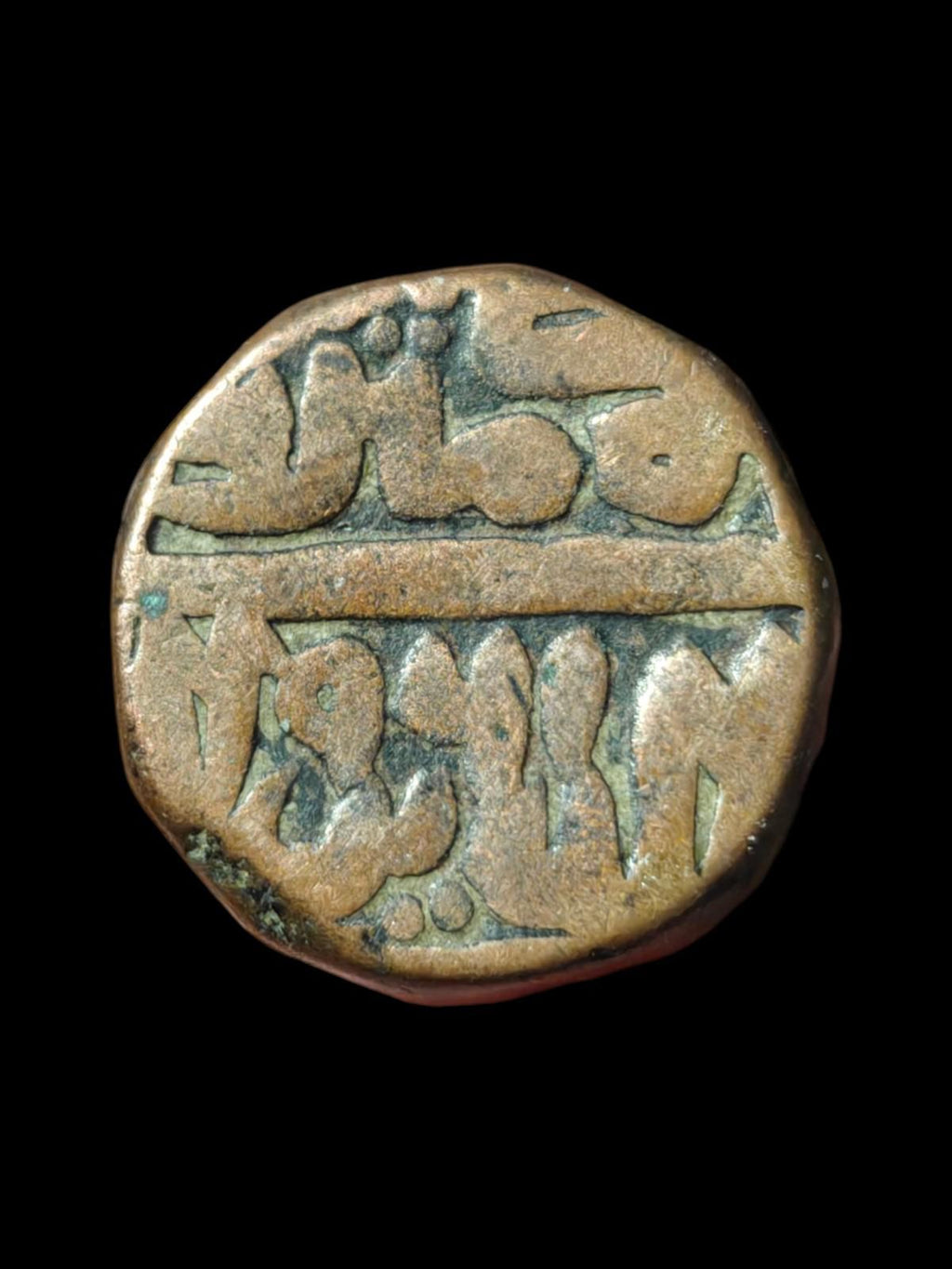 Delhi sultan Suri DynastyIslam Suri Dam Rare