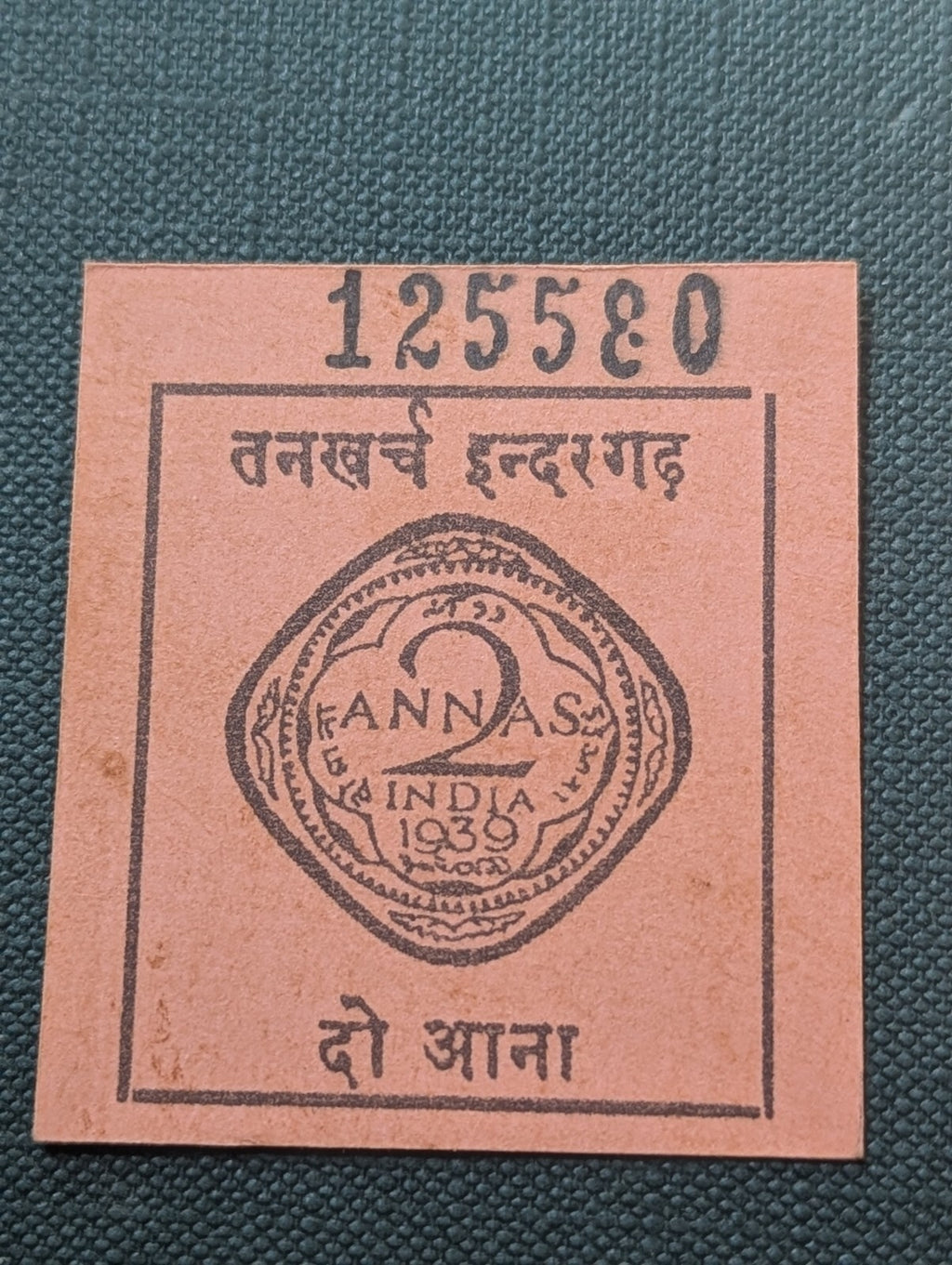 India Indergadh State Two Anna Cash Coupon WWII Emergency Money WWII