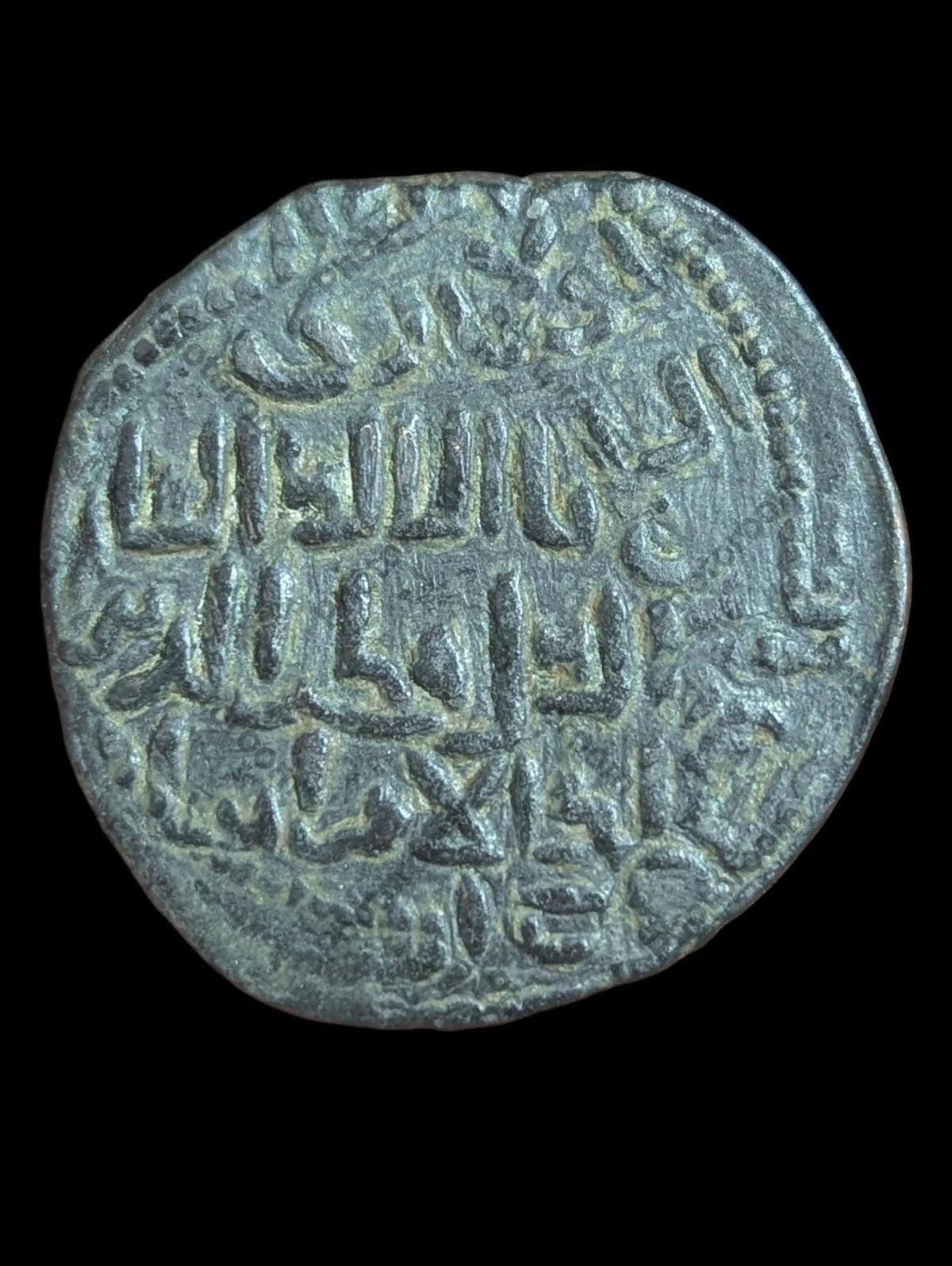 伊斯兰马尔丁阿尔图格王朝库特卜丁·伊勒·加齐二世硬币 1176-1184年，青铜迪拉姆 RR！