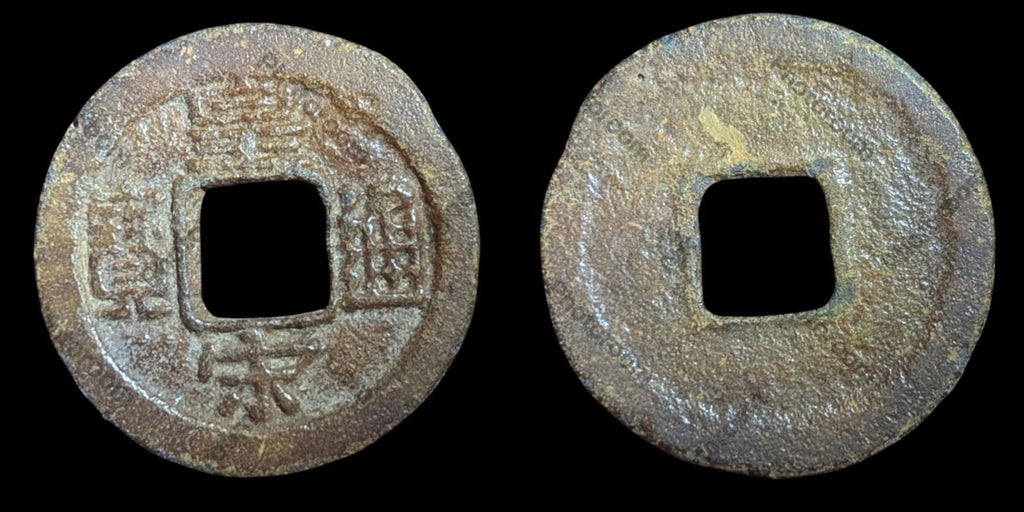 Chine N. Song 1022-63 Huang Song Tong Bao 皇宋通寳 Monnaie