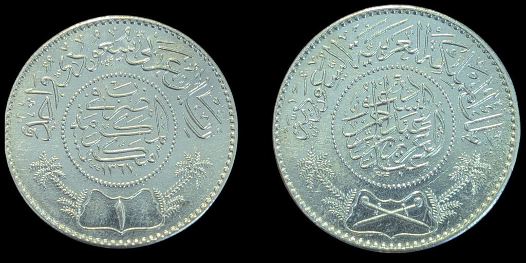 Saudi Arabia 1 Riyal AH 1367(1935) BU. Uncirculated .917 Silver Coin KM# 18 High