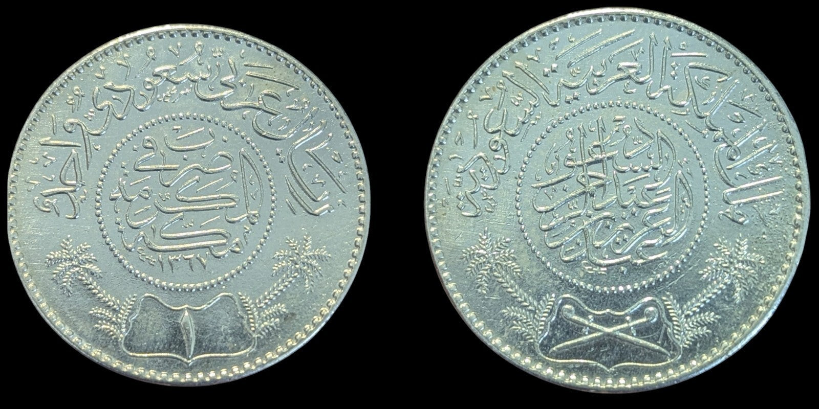 Saudi Arabia 1 Riyal AH 1367(1935) BU. Uncirculated .917 Silver Coin KM# 18 High