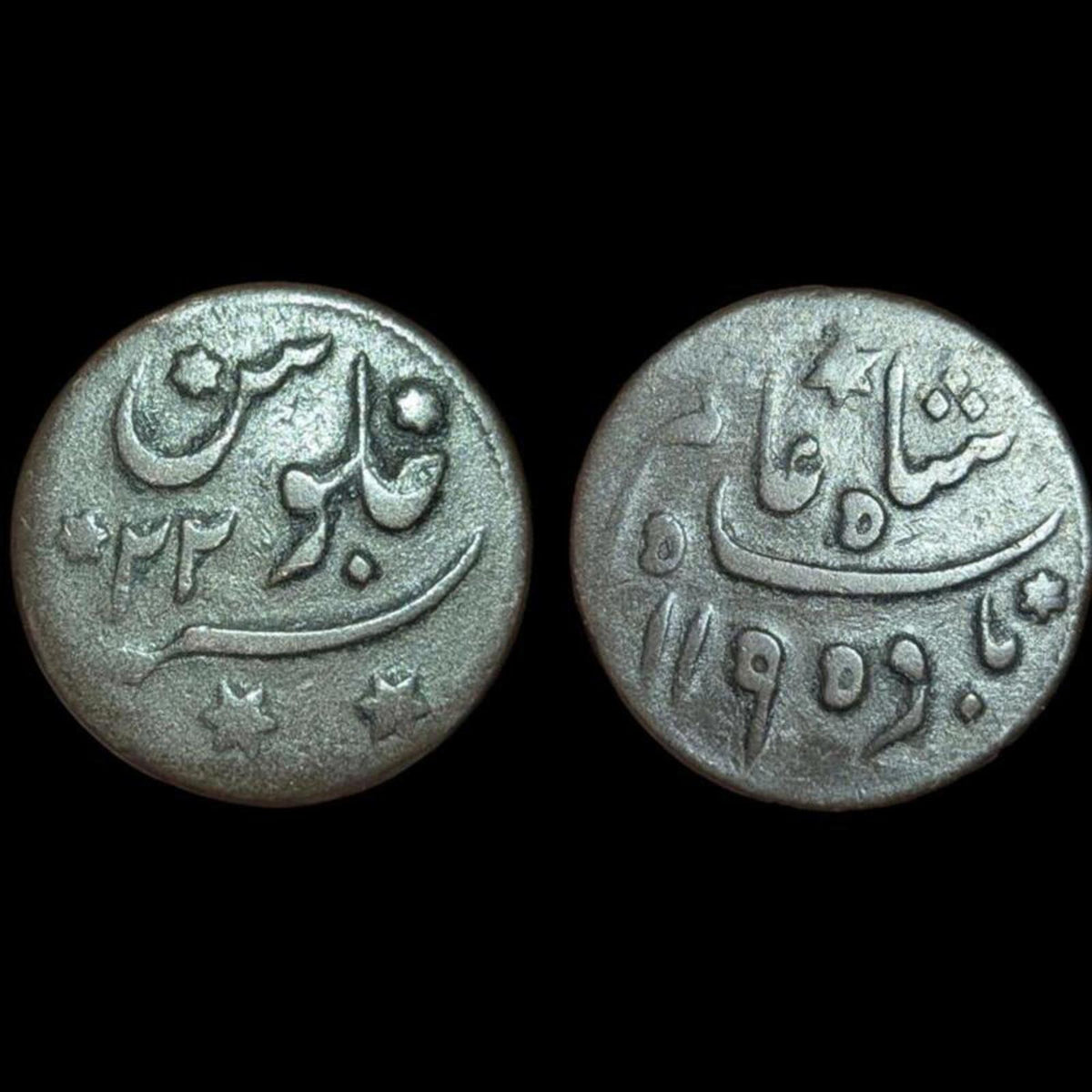 British India - Presidency Of Bengal Shah Alam II 1/2 Anna 1781 AD ! KM#127