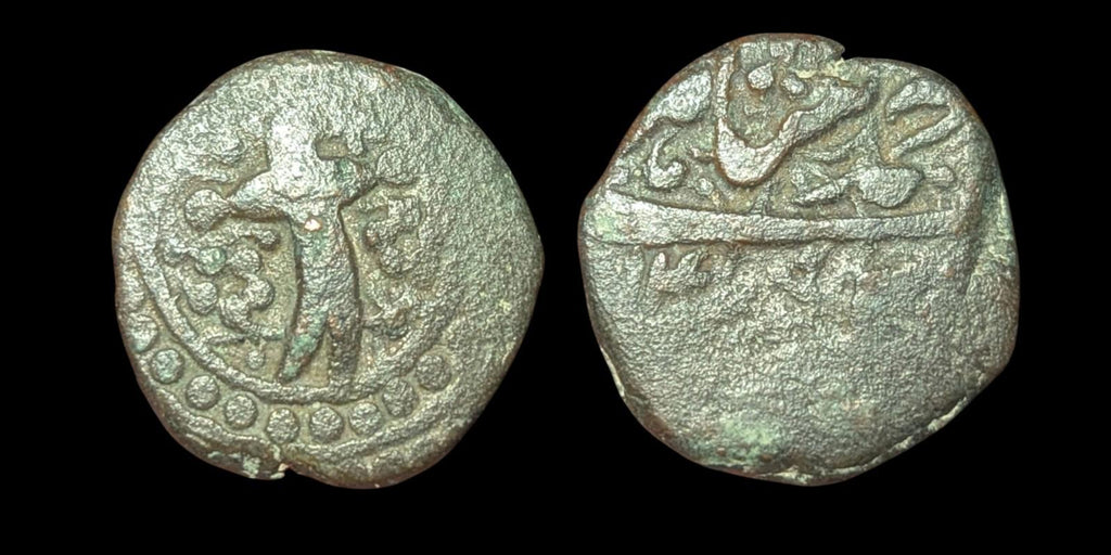 Afgan Civic Copper-Afghanistan Falus - Shuja Shah 1839-1842 Ad. Rare