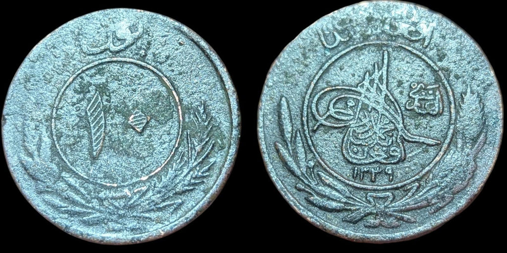 Afghanistan 10 Pul 1930 (1348AH), Pièce, Mohammad Nadir Shah Rare