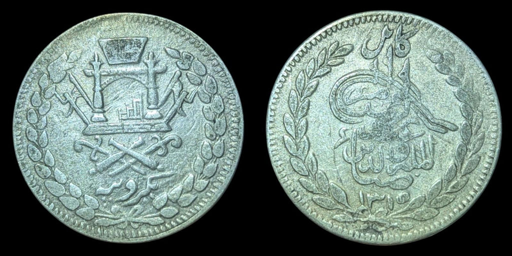 Émirat d'Afghanistan Roupie 1897-1899 ARGENT, Abdur Rahman KM-819.