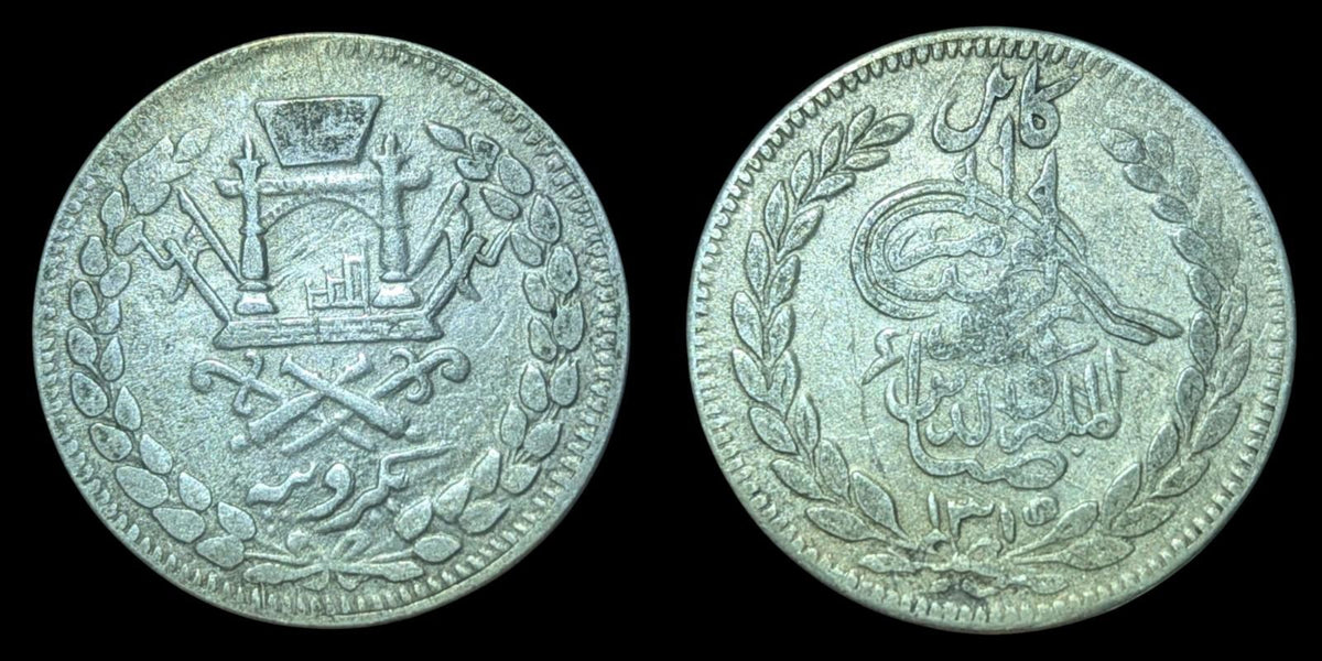 Émirat d'Afghanistan Roupie 1897-1899 ARGENT, Abdur Rahman KM-819.