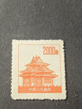 R7/65 China Stamps 1953 $2000 MNH NGAI