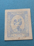 India Rajkot State One Anna Cash Coupon WWII Emergency Money WWII