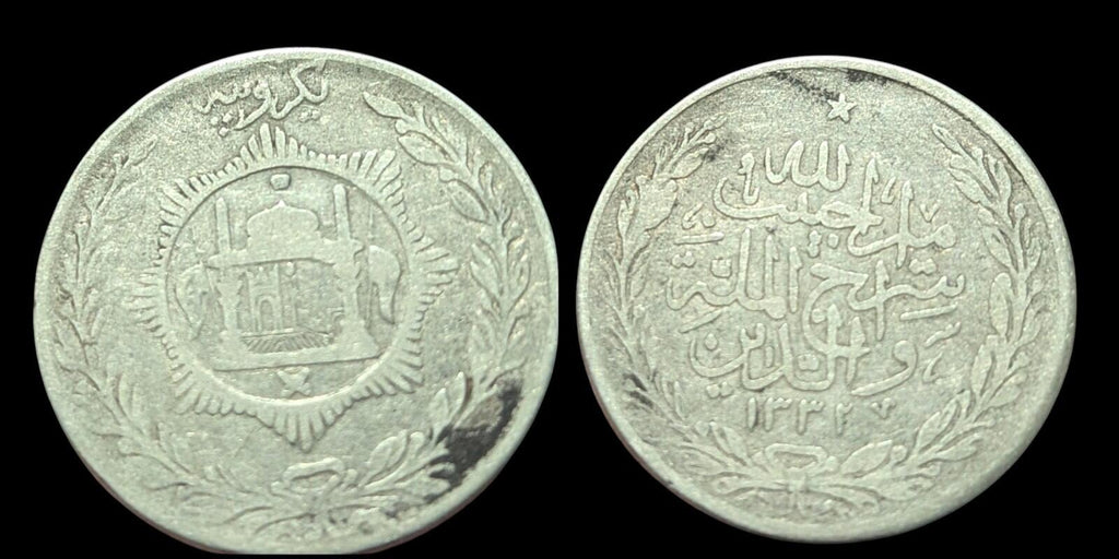 Afghanistan, 1 AR Rupee, 1915 (AH 1333), SILVER, Barakzai Habibullah, KM-853 Rim