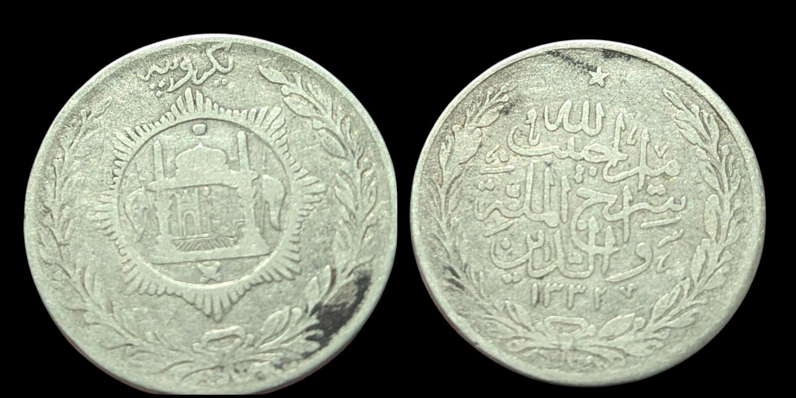 Afghanistan, 1 AR Rupee, 1915 (AH 1333), SILVER, Barakzai Habibullah, KM-853 Rim