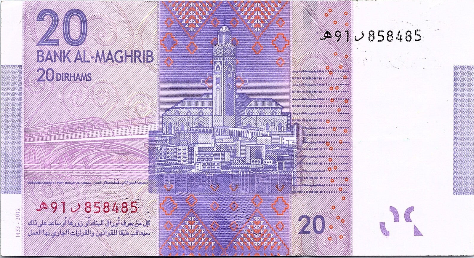 Morocco 20 Dirhams, 2023 Better Grade