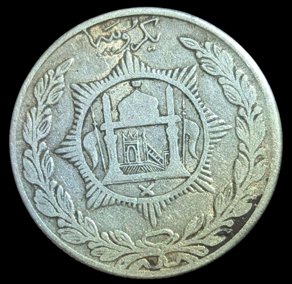 Afghanistan, 1 AR Rupee, 1915 (AH 1333), SILVER, Barakzai Habibullah, KM-853