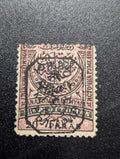 Eastern Rumelia Sc 35 used 1885 20pa Coat of Arms with black Lion overprint