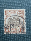 1915 China Postage Stamp First Peking Gateway Hall Of Classics Hinged Shanghai