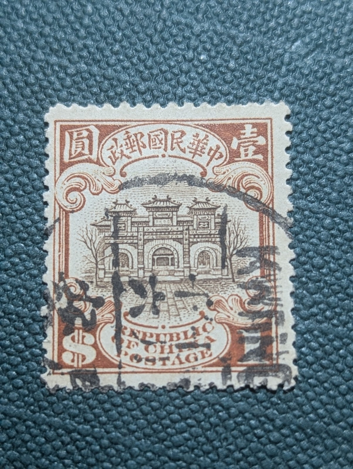 1915 China Postage Stamp First Peking Gateway Hall Of Classics Hinged Shanghai