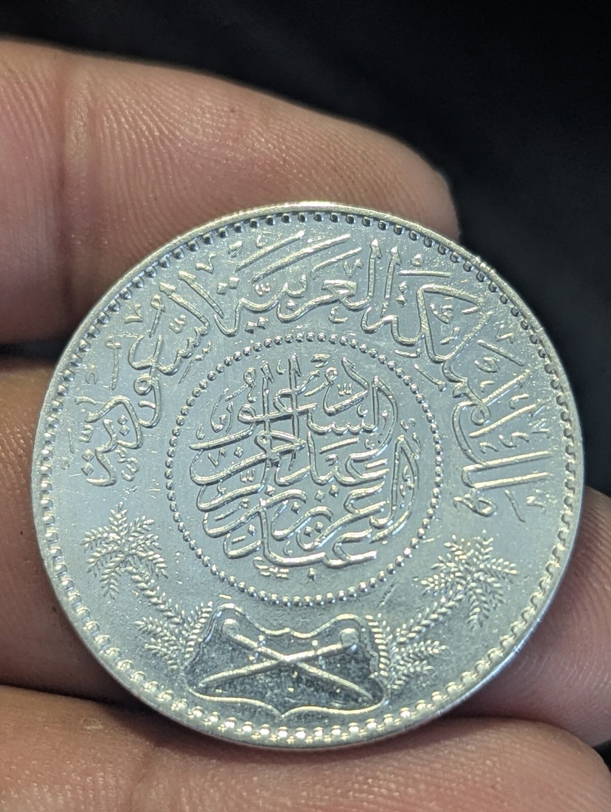 Saudi Arabia 1 Riyal AH 1370(1935) BU. Uncirculated .917 Silver Coin KM# 18 High