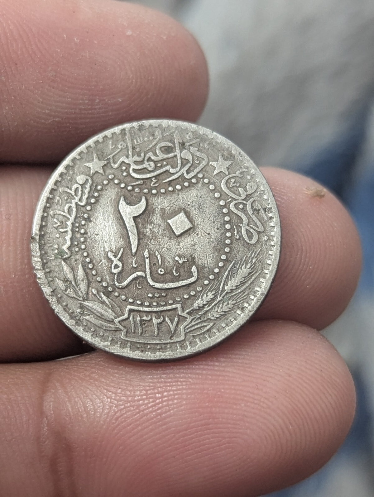 OTTOMAN TURKEY. 20 PARA, 1912. MUHAMMAD V. YEAR 4.