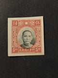 Rare Chinese stamp 1938 Doctor Sun Yat Sun MNG 5$ Sc#361 Minor Shifted Overprint