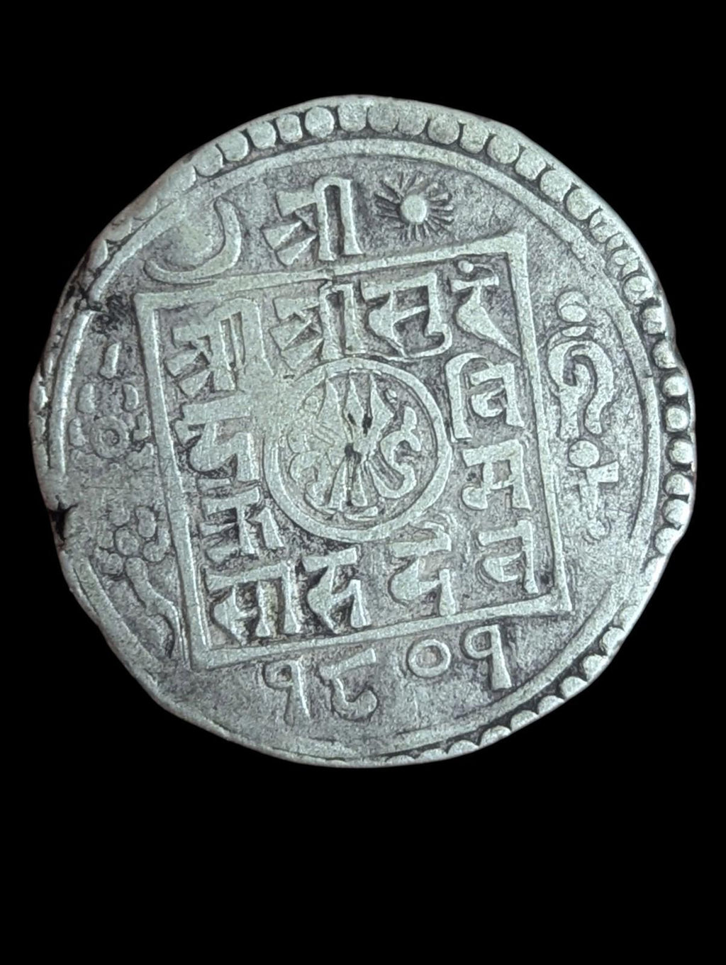 🇳🇵 Népal 2 Mohar SE 1801 / 1879 AD Surendra Vikrama 1847-1881 AD