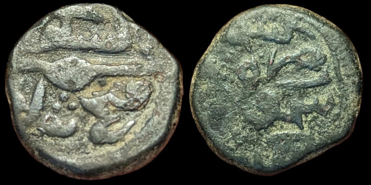 INDE SULTANS DU CACHEMIRE FATH SHAH AH874 BRONZE KASERAH