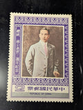 CHINA TAIWAN - President Chiang Kai-Shek Memorial MMH