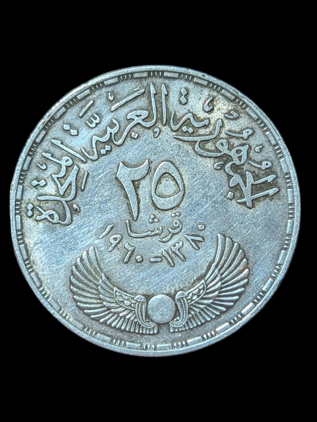 Pièce d'argent égyptienne 1957 25 Piastres Inauguration de l'Assemblée nationale Choix superbe