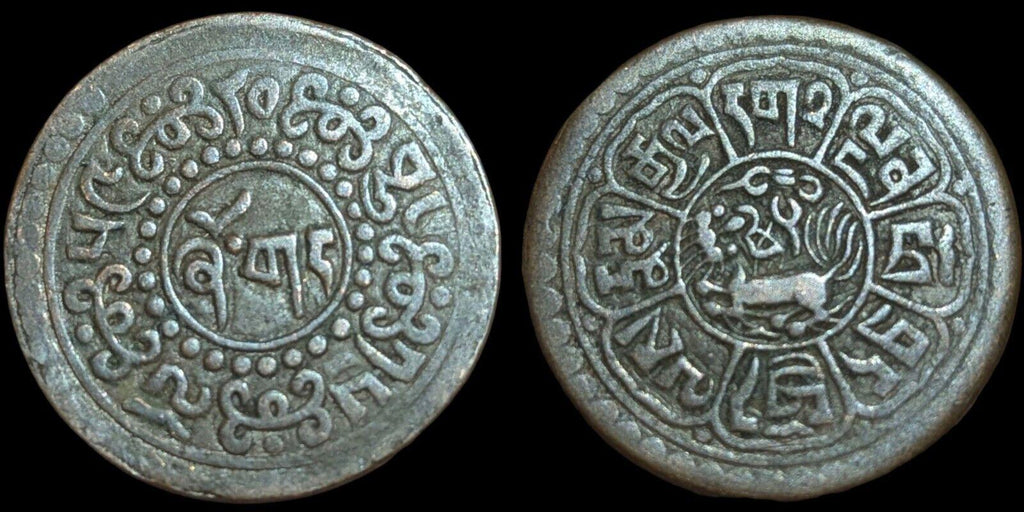 Chine/Tibet pièce de monnaie ancienne un sho excellente qualité Légende horizontale