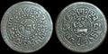 Chine/Tibet pièce de monnaie ancienne un sho excellente qualité Légende horizontale