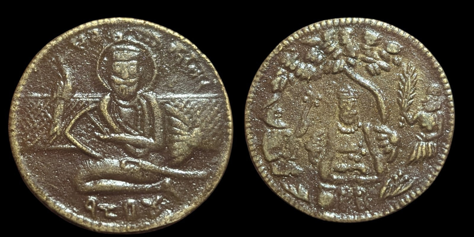 Authentic Sikh Religious  AKAL SAHIB GURU NANAK JI Token 180-200 Yr old"