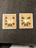 Excellent China Stamp SURCHARGE Lot Of 2.RARE. $100 & $200 on 1c MNH